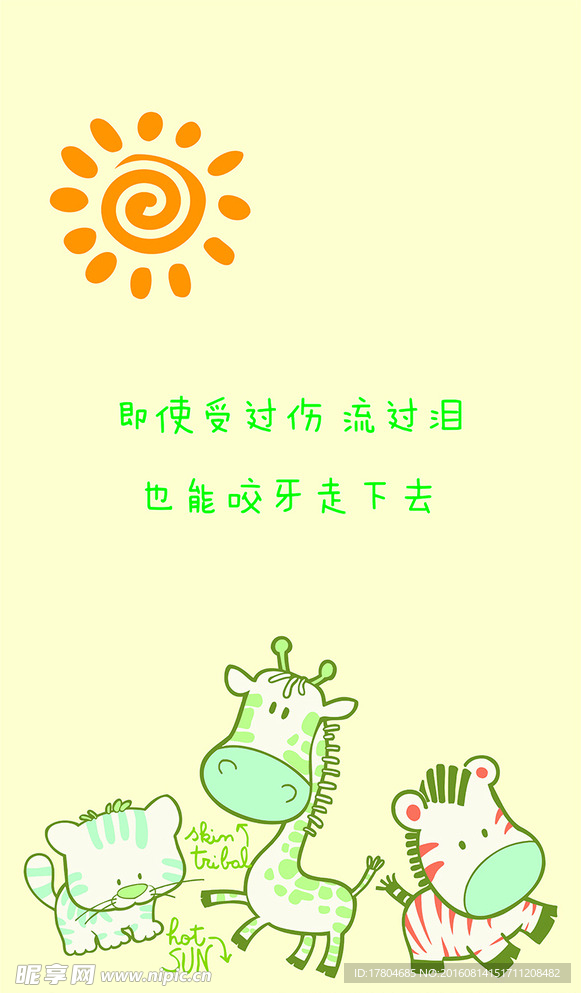 手机壁纸