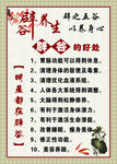 辟谷养生  养生海报