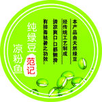 绿豆标签