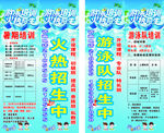 游泳培训火热招生灯箱