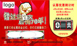优惠倒计时