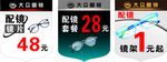 大众眼镜吊旗