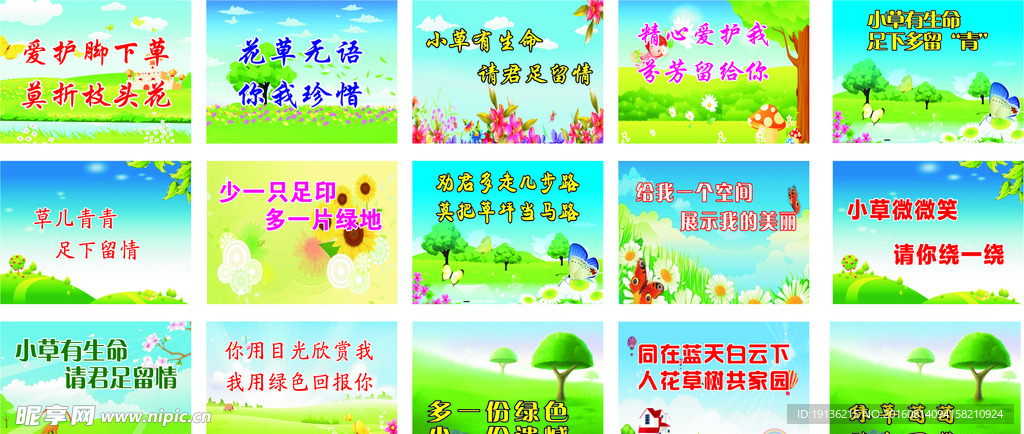 环境卫生宣传口号