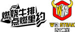 奥运牛排点燃里约