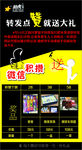 驰虎微信积赞海报