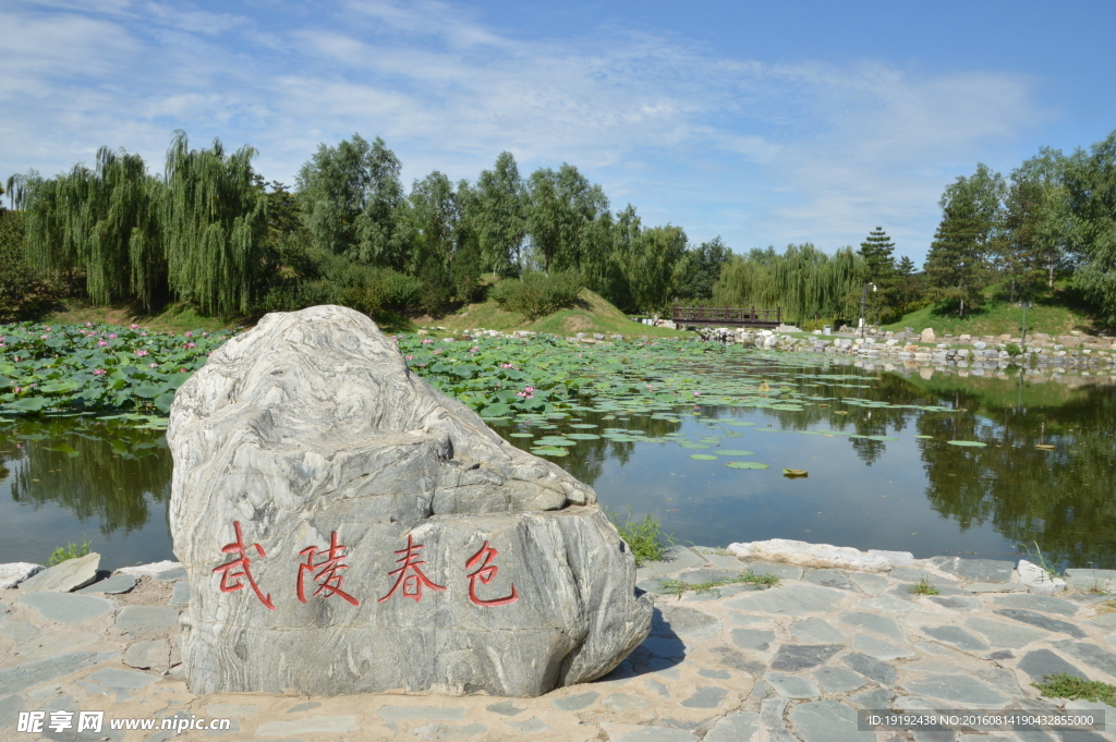 圆明园风景