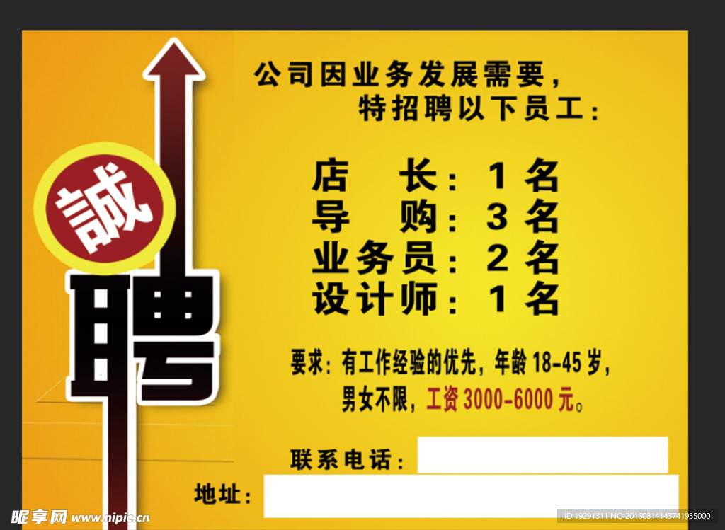 招牌广告