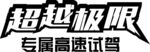 艺术字