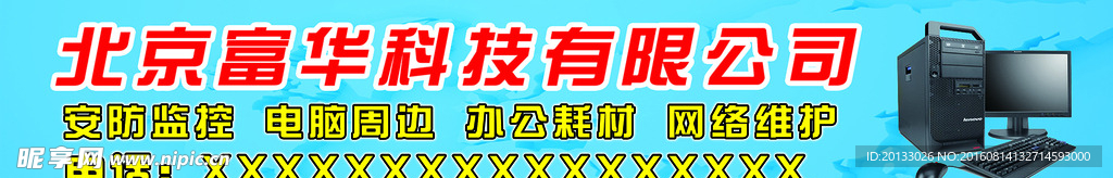 电脑科技单透