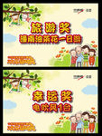 奖品牌