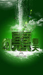 约惠春天