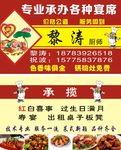 厨师名片