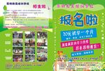 教育 培训学校