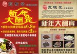 宽板凳砂锅串串香宣传单