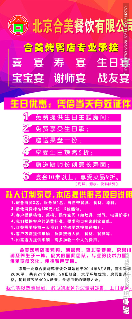 活动展架