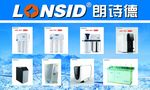 朗思德净水设备