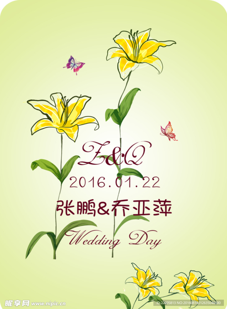 婚礼迎宾牌