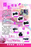 摄影展板