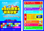 家居建材联盟彩页
