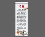 结束语展板