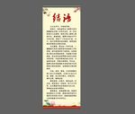 结束语展板