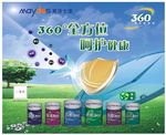 美涂士漆360净味墙面漆广告