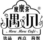 遇见么么茶