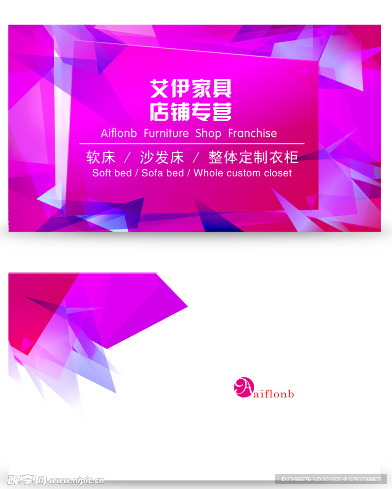 家居名片设计