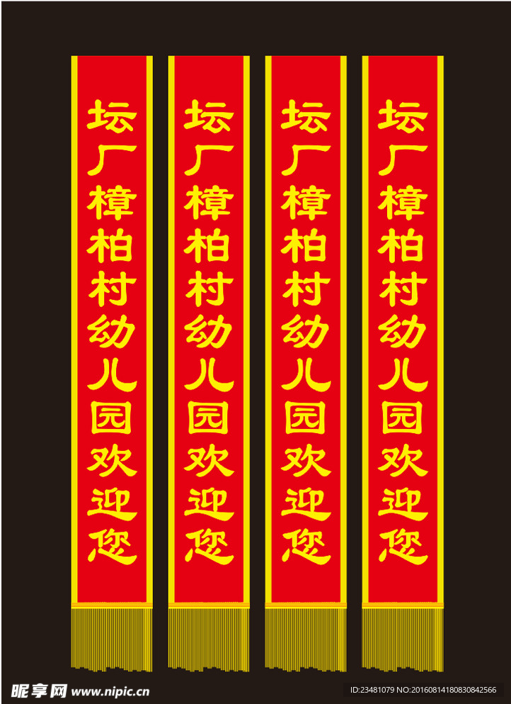 绶带