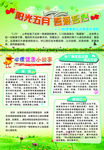 心理海报