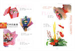 鲜花