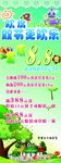 欢度双节
