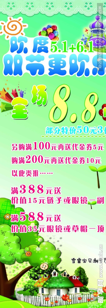 欢度双节