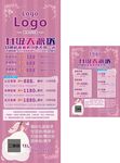 新娘跟妆宣传展架及海报