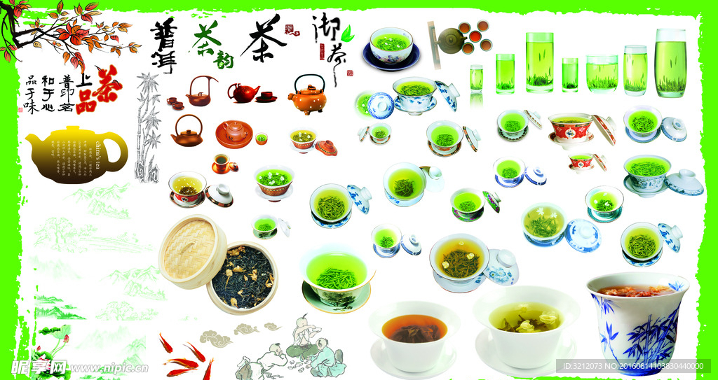 各种茶叶素材集