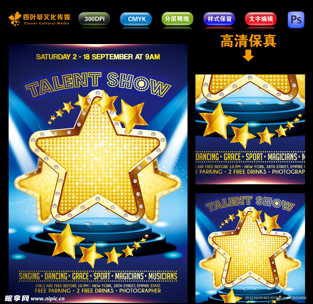 金色绚丽五星