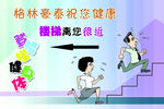 楼梯离您很近