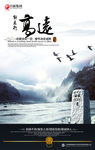 中国风海报