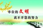 文明