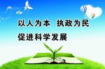 精神文明