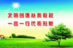 文明