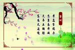 家风家训