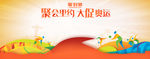 里约奥运会banner背景
