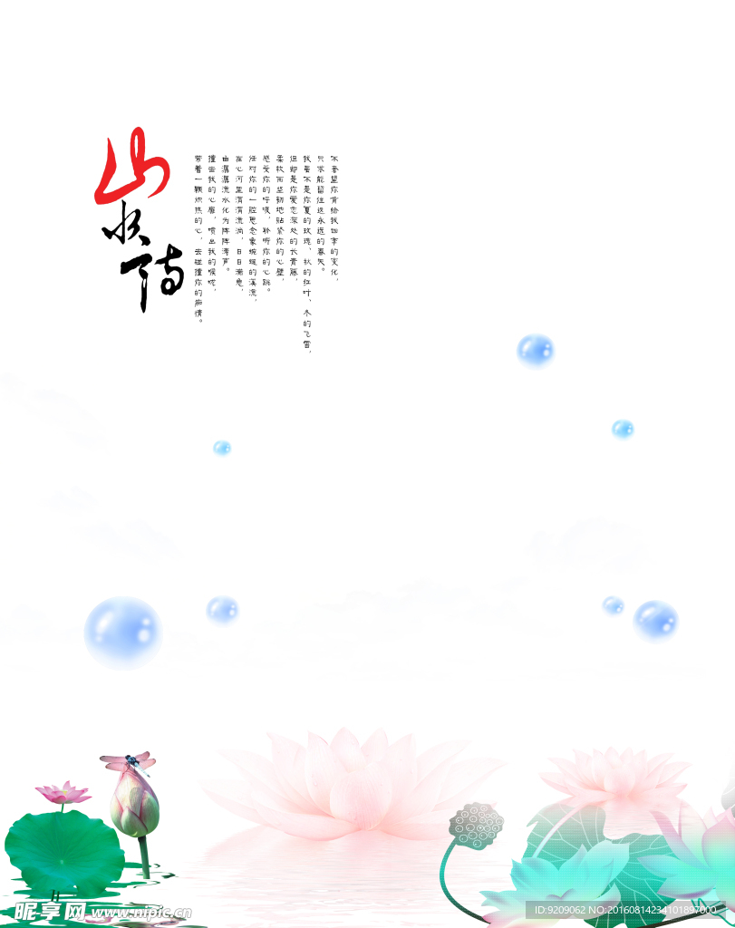 移门