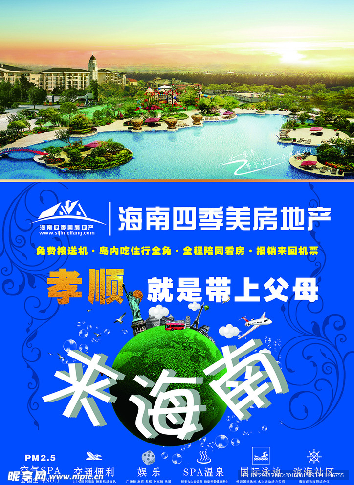 房地产