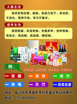 太阳神彩页  太阳神宣传单
