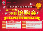 抢购会