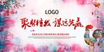 2017 鸡年 年会背景设计