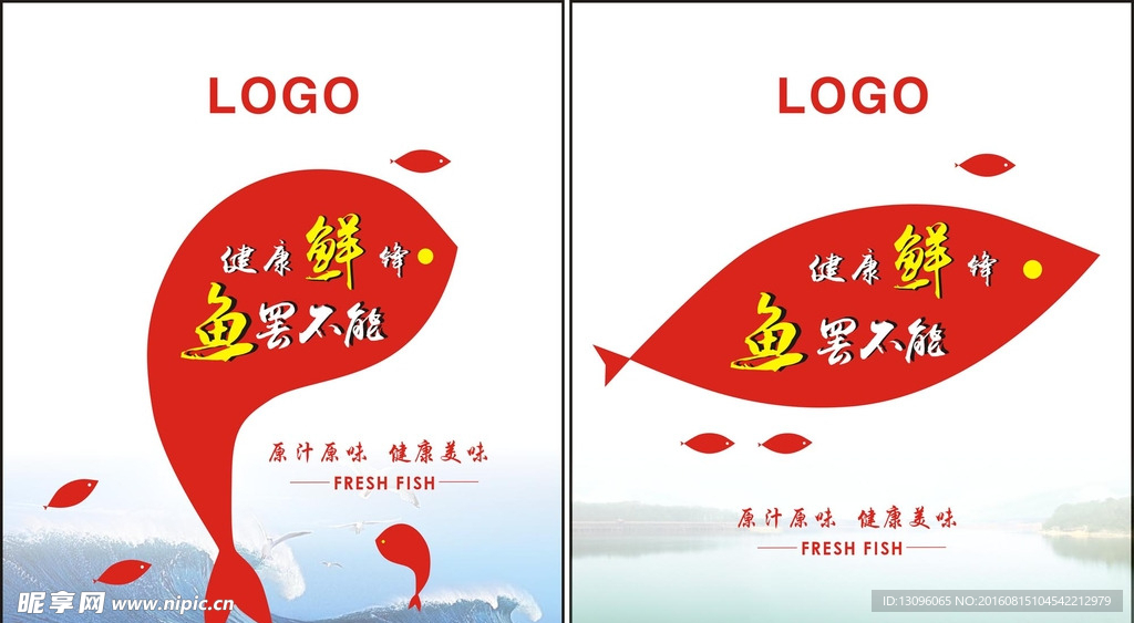 鱼