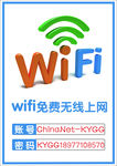 无线网络WLFL免费上网